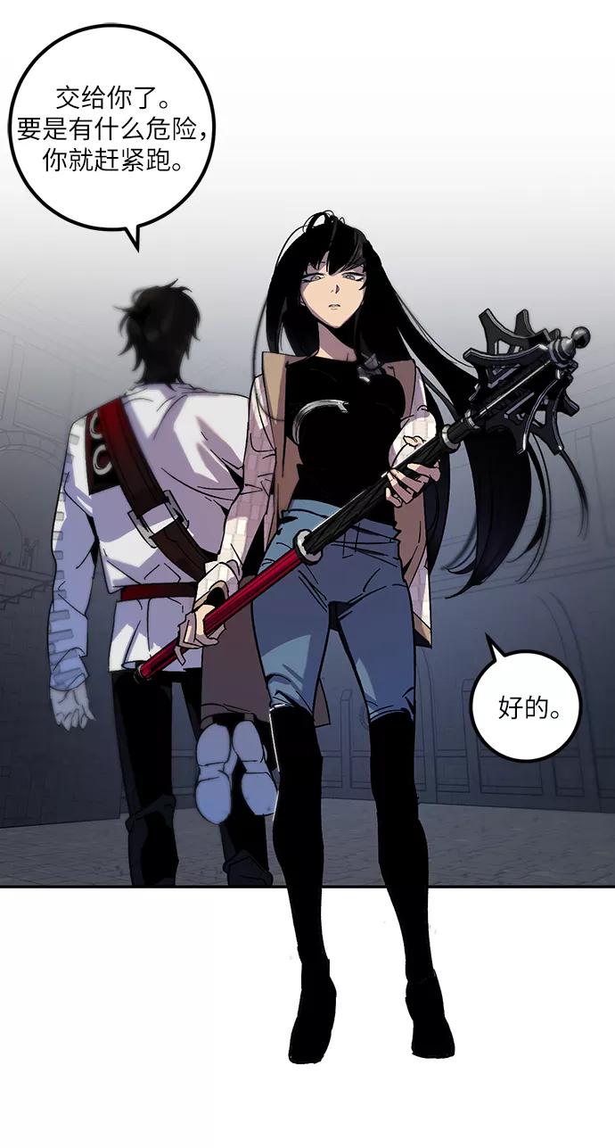 重生最强玩家 - [第18话] 谦让的美德（3） - 第74张图