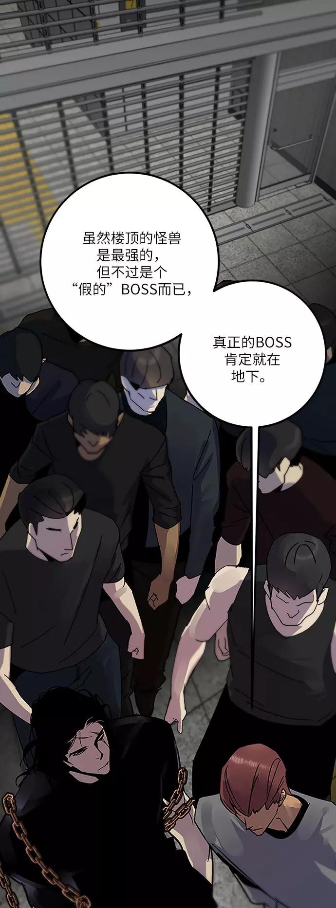 重生最强玩家 - [第18话] 谦让的美德（3） - 第30张图