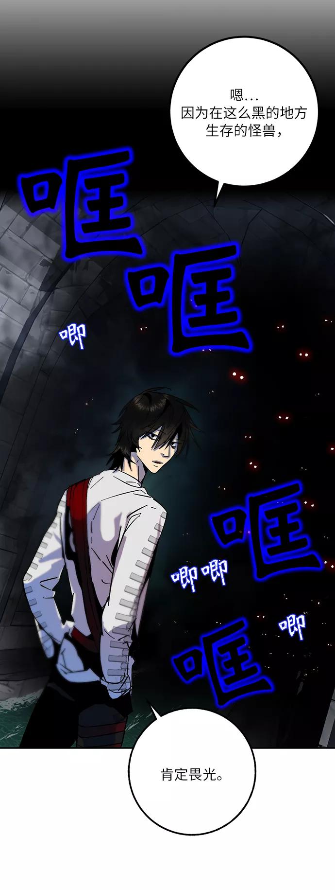 重生最强玩家 - [第18话] 谦让的美德（3） - 第6张图