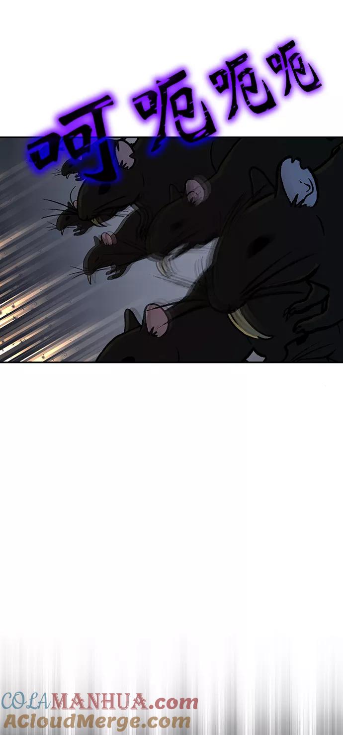 重生最强玩家 - [第18话] 谦让的美德（3） - 第7张图