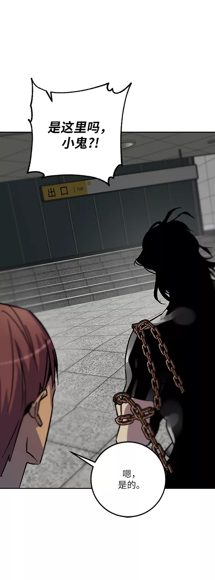 重生最强玩家 - [第18话] 谦让的美德（3） - 第36张图