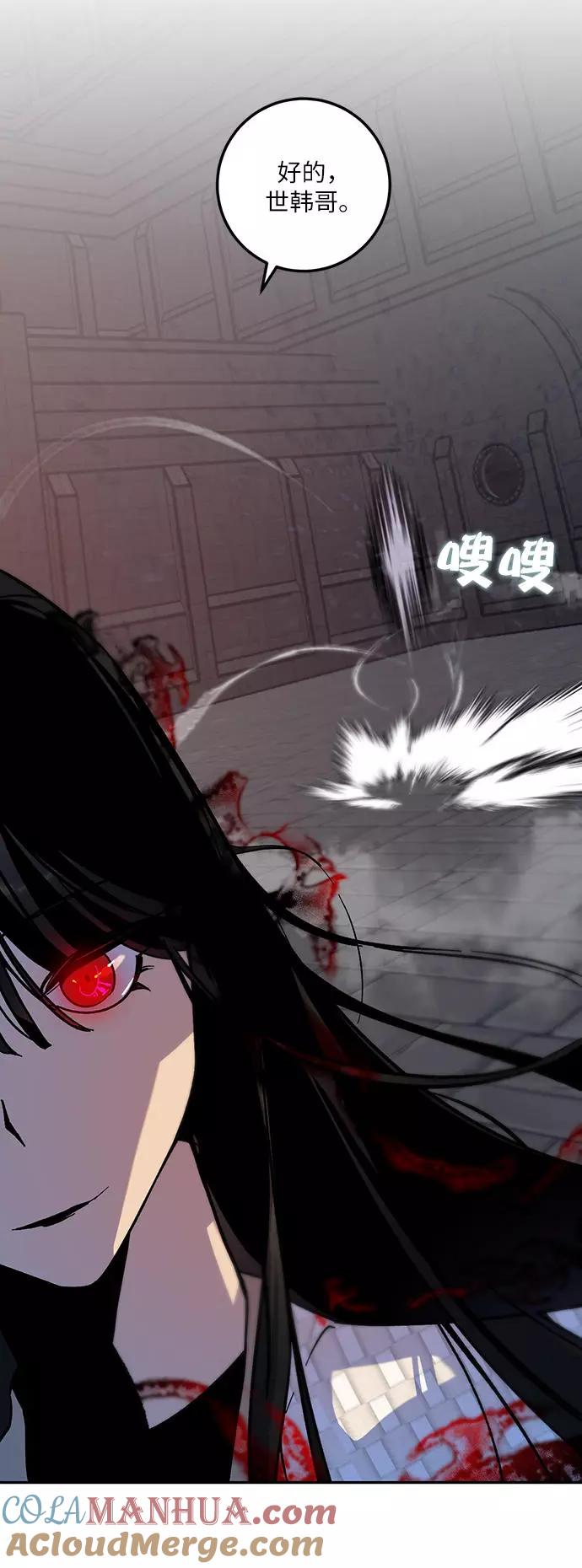 重生最强玩家 - [第18话] 谦让的美德（3） - 第76张图