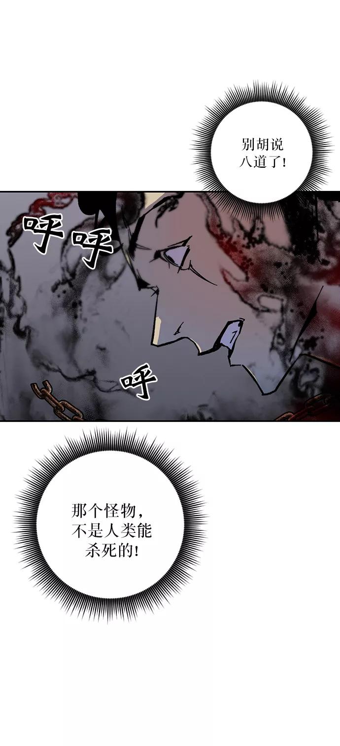 重生最强玩家 - [第18话] 谦让的美德（3） - 第24张图