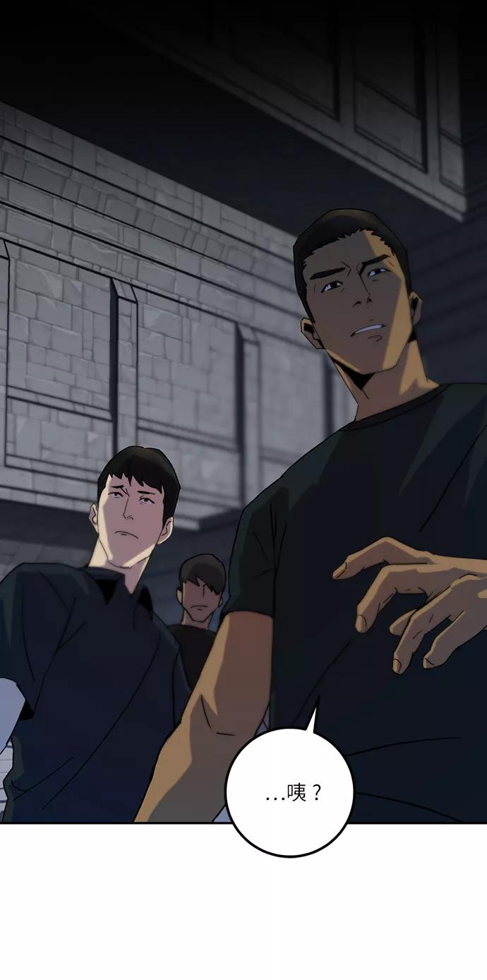 重生最强玩家 - [第18话] 谦让的美德（3） - 第45张图