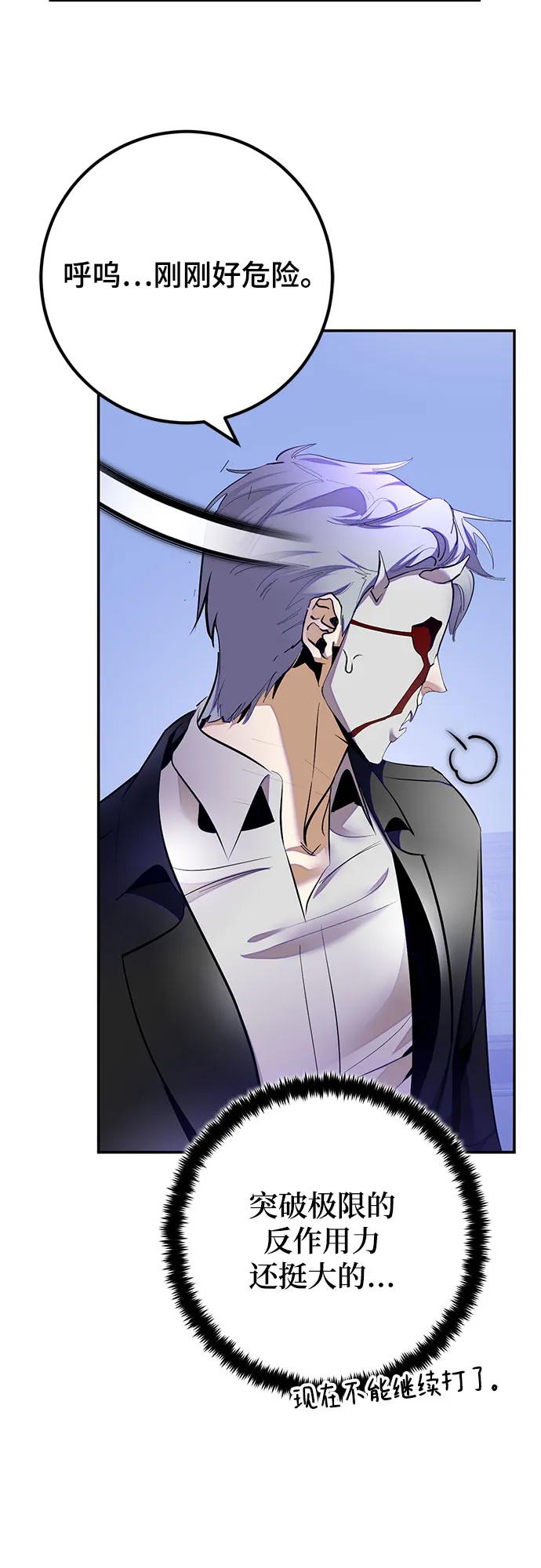 重生最强玩家 - [第189话] 钥匙的考验（1） - 第18张图