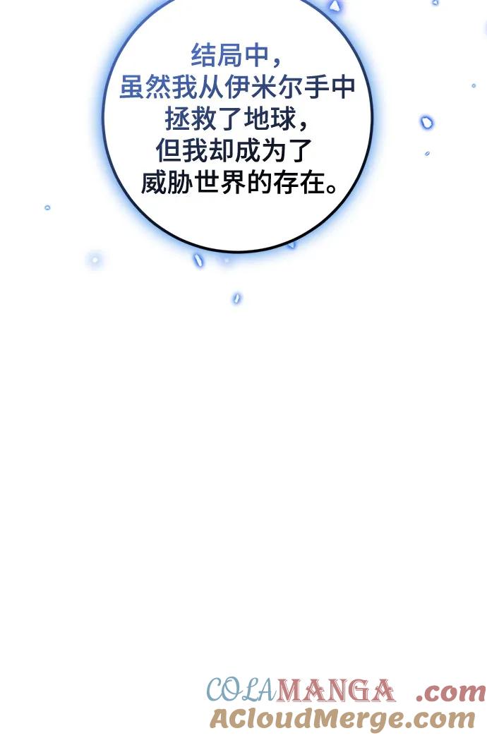 重生最强玩家 - [第189话] 钥匙的考验（1） - 第52张图