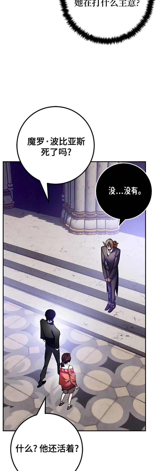 重生最强玩家 - [第189话] 钥匙的考验（1） - 第23张图