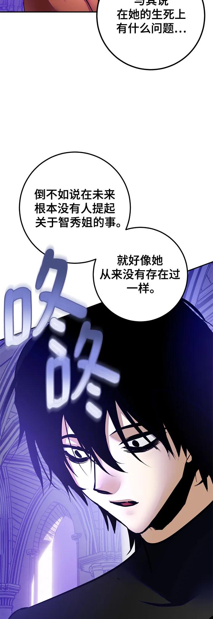 重生最强玩家 - [第189话] 钥匙的考验（1） - 第48张图