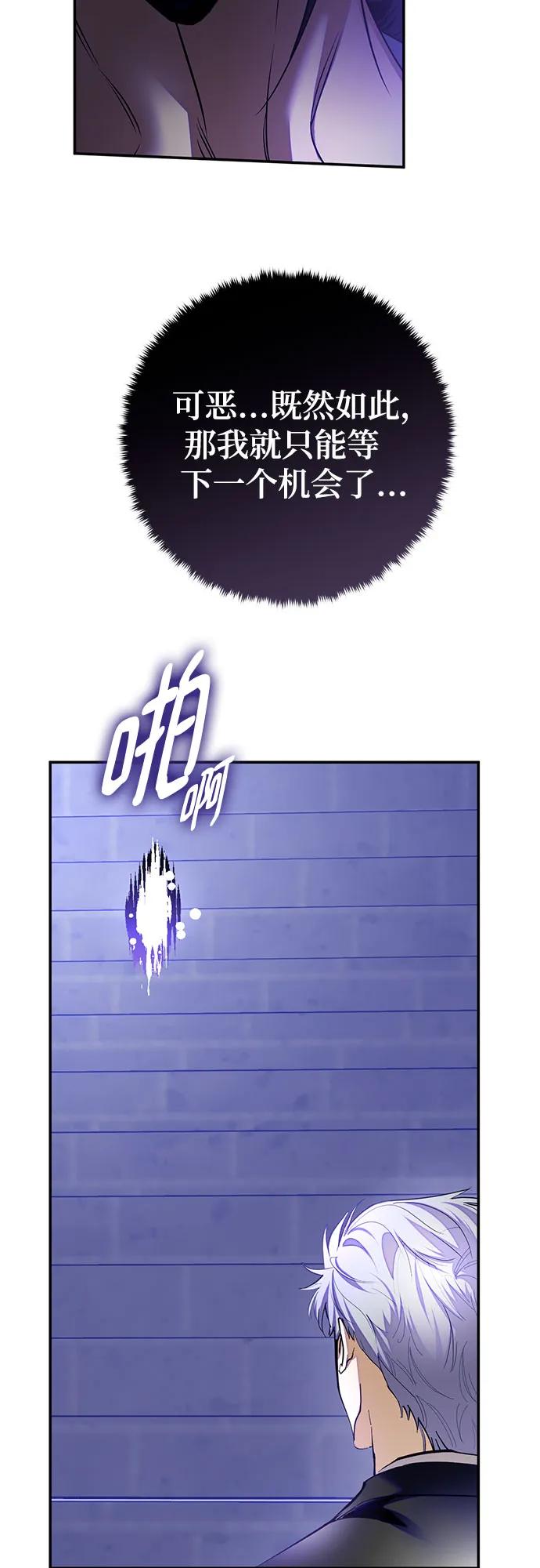 重生最强玩家 - [第189话] 钥匙的考验（1） - 第17张图