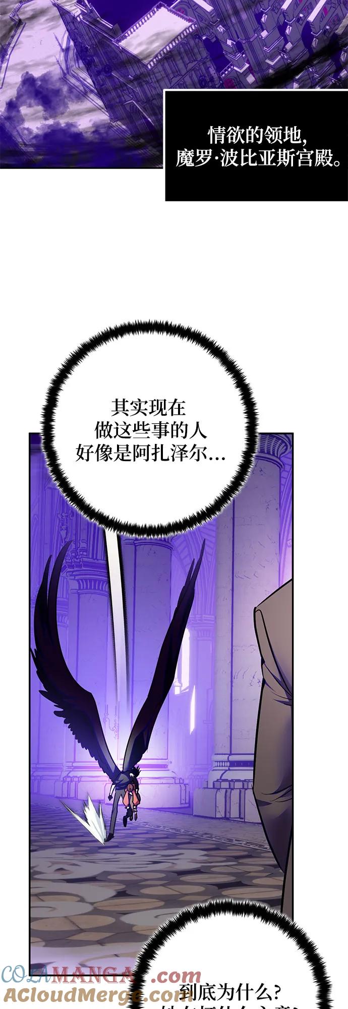 重生最强玩家 - [第189话] 钥匙的考验（1） - 第22张图