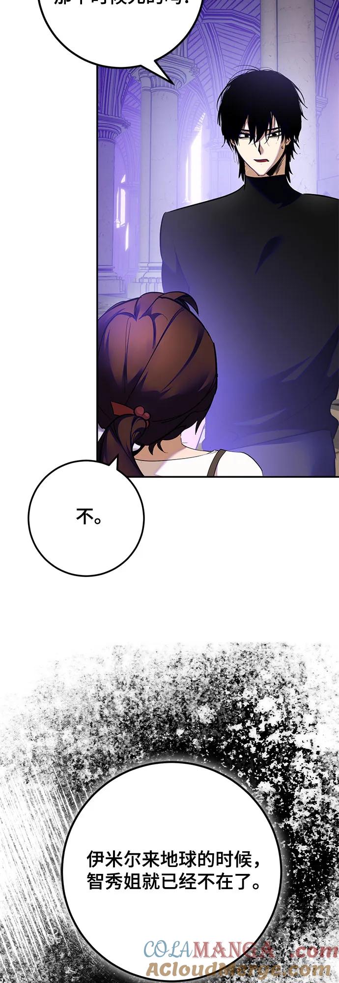 重生最强玩家 - [第189话] 钥匙的考验（1） - 第46张图