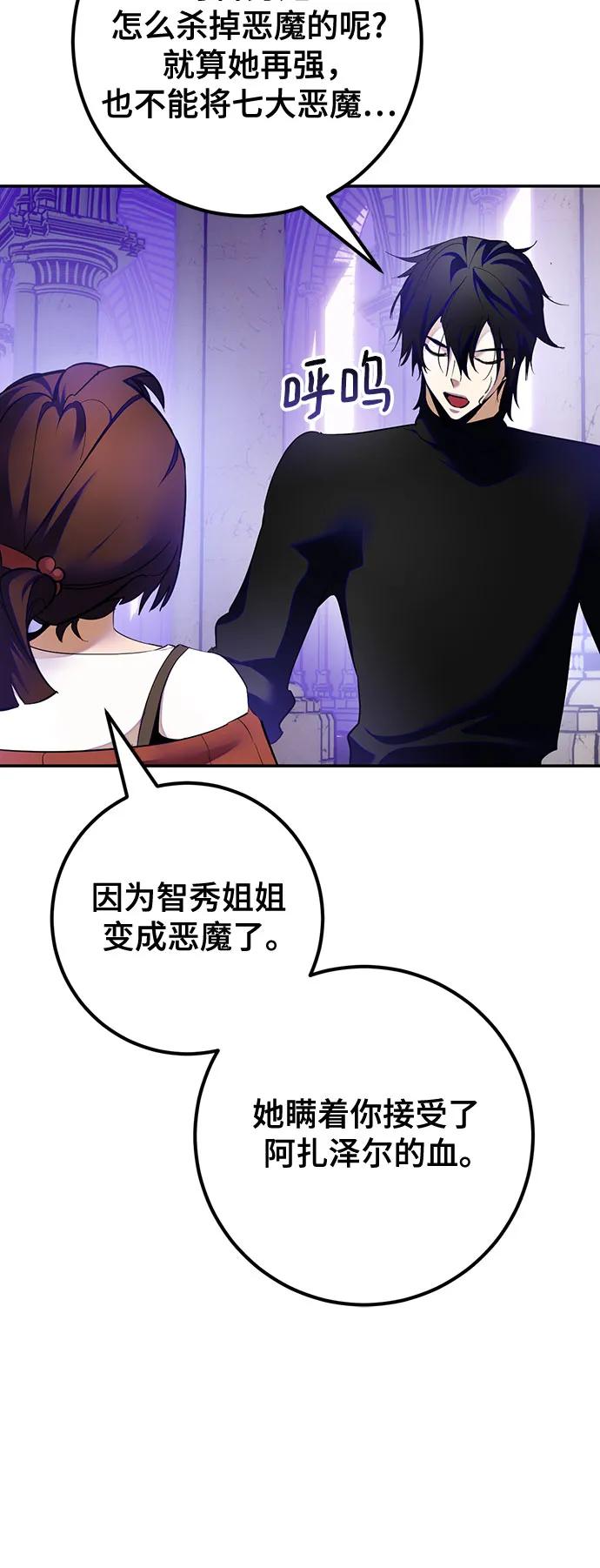 重生最强玩家 - [第189话] 钥匙的考验（1） - 第35张图