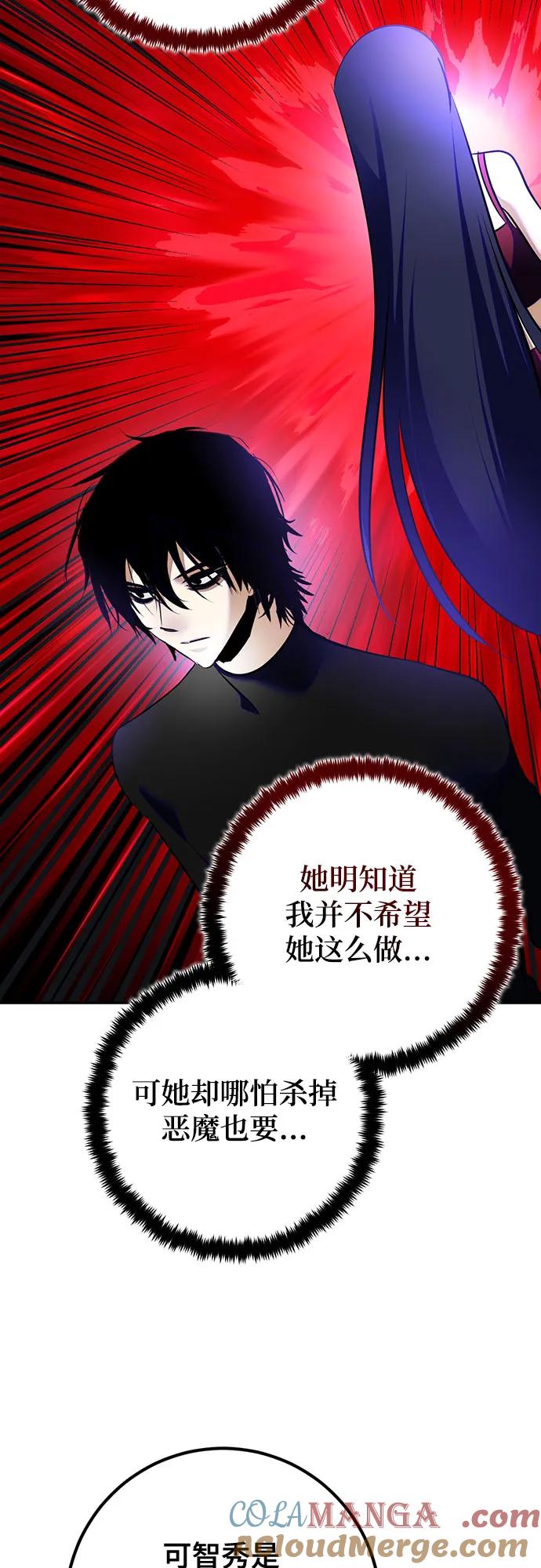 重生最强玩家 - [第189话] 钥匙的考验（1） - 第34张图