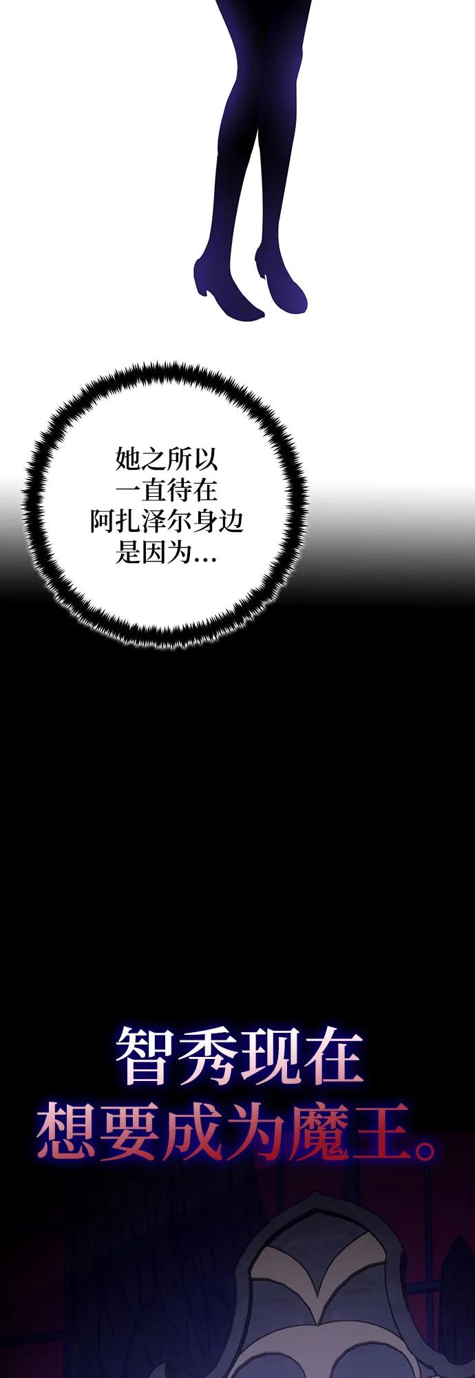 重生最强玩家 - [第189话] 钥匙的考验（1） - 第29张图