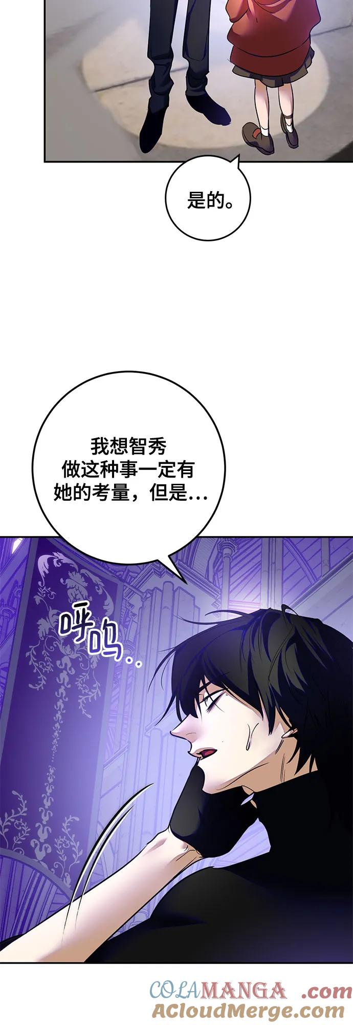 重生最强玩家 - [第189话] 钥匙的考验（1） - 第40张图