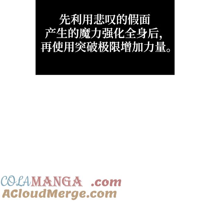 重生最强玩家 - [第189话] 钥匙的考验（1） - 第10张图