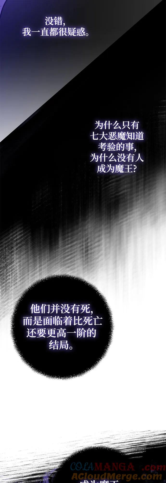 重生最强玩家 - [第189话] 钥匙的考验（1） - 第49张图