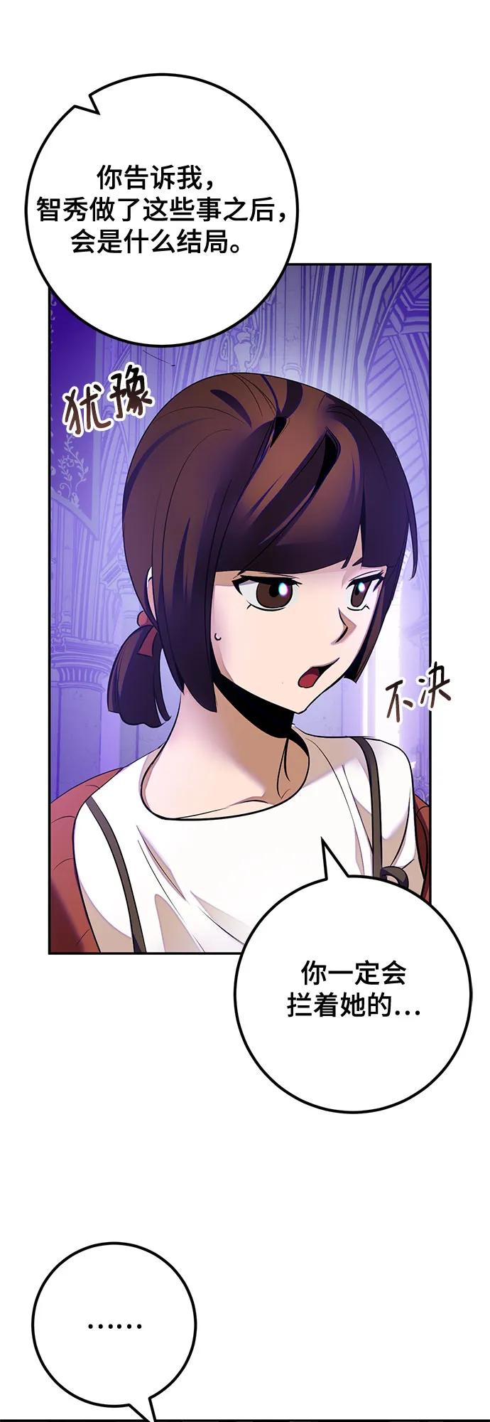 重生最强玩家 - [第189话] 钥匙的考验（1） - 第41张图