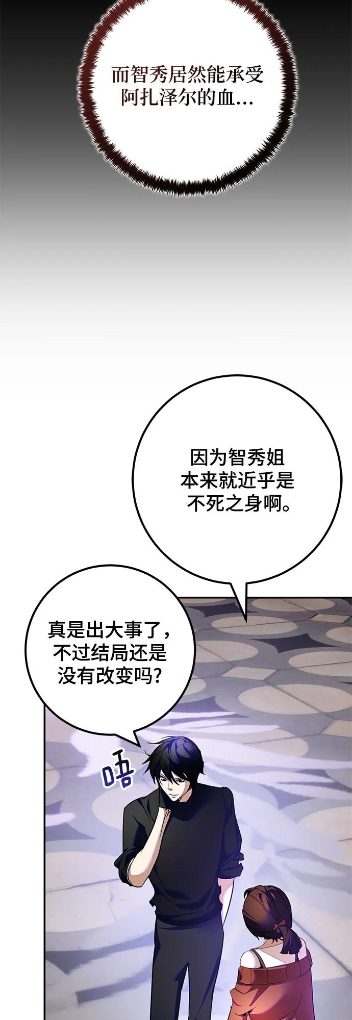 重生最强玩家 - [第189话] 钥匙的考验（1） - 第39张图