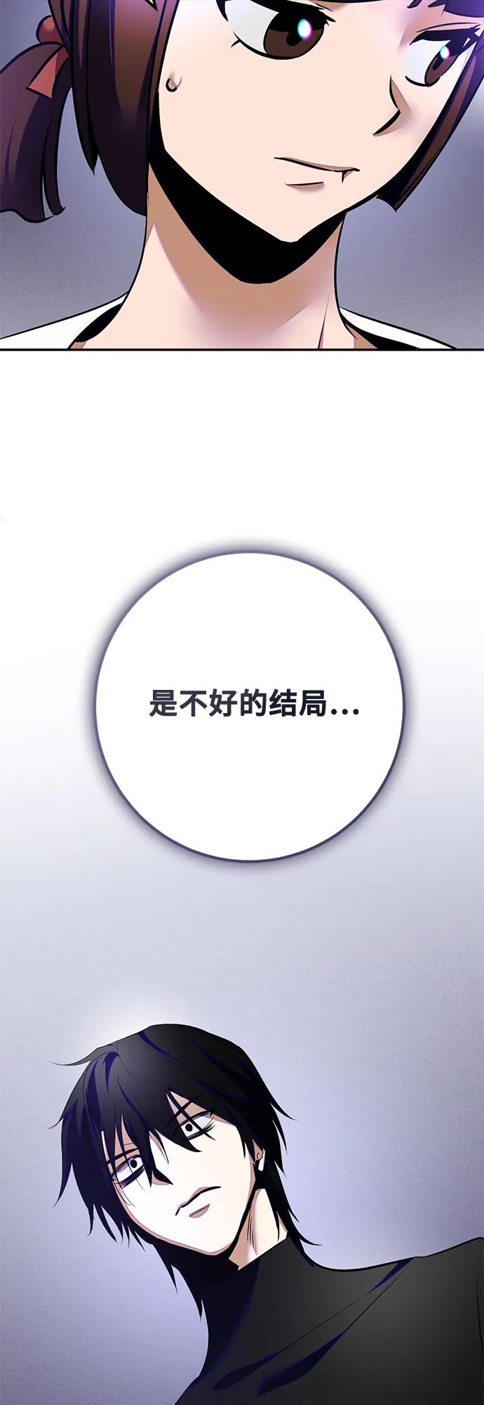 重生最强玩家 - [第189话] 钥匙的考验（1） - 第42张图