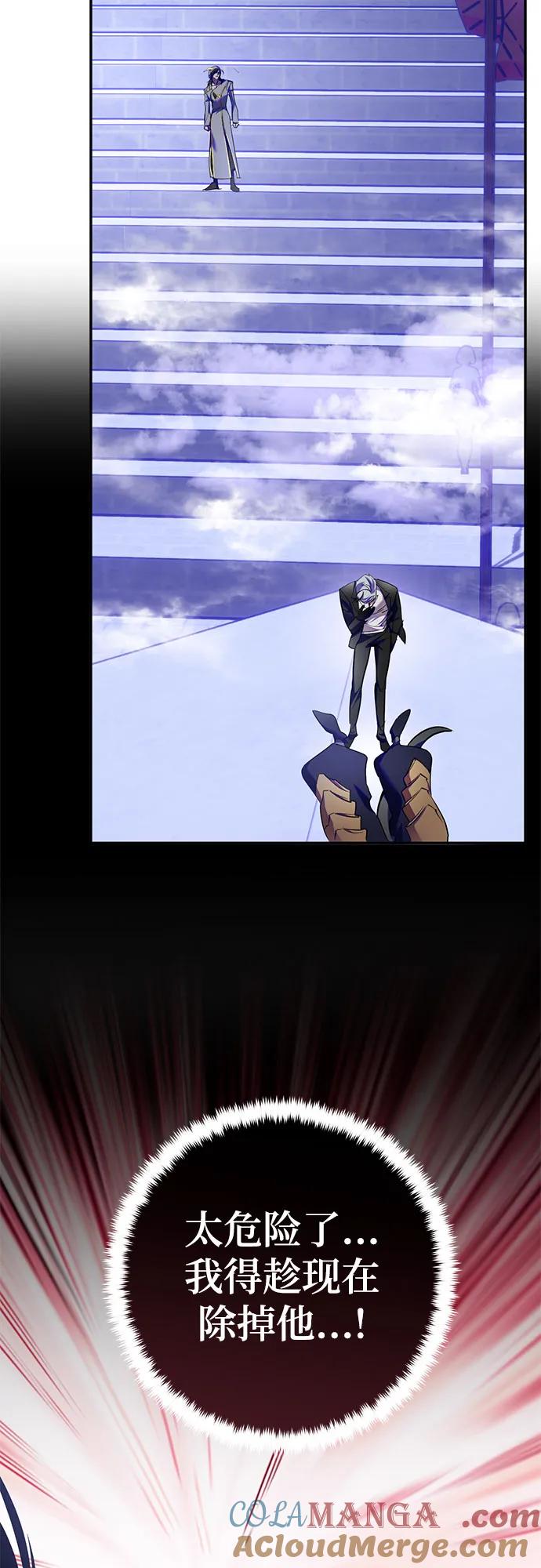 重生最强玩家 - [第189话] 钥匙的考验（1） - 第13张图