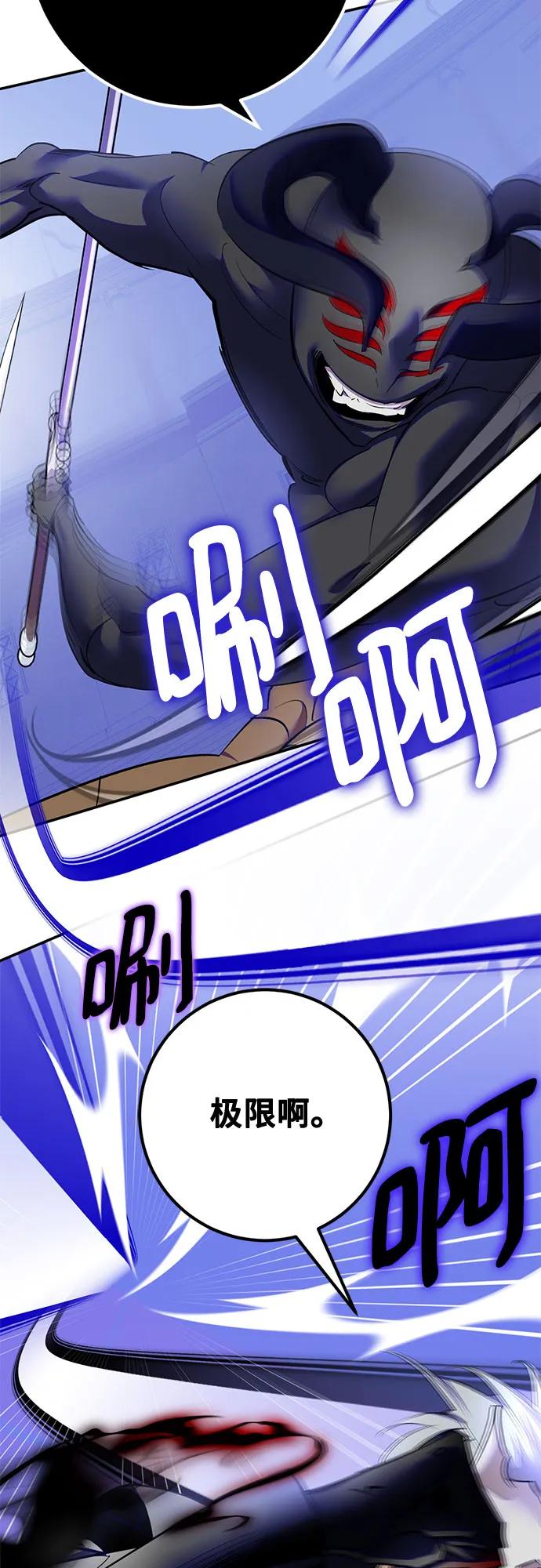 重生最强玩家 - [第189话] 钥匙的考验（1） - 第5张图