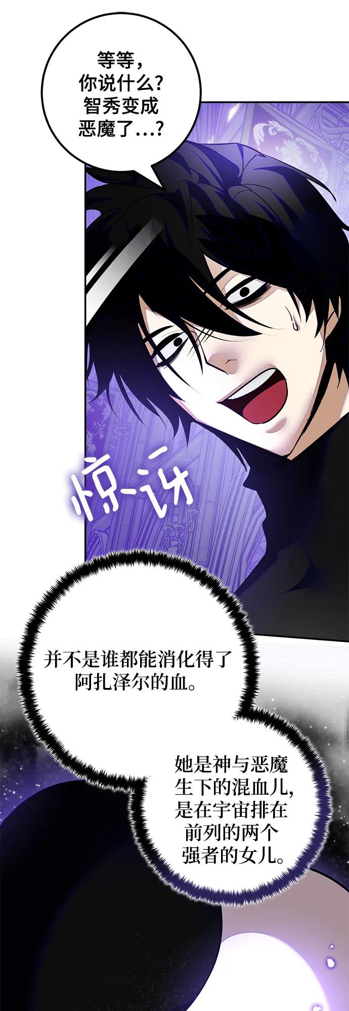 重生最强玩家 - [第189话] 钥匙的考验（1） - 第36张图