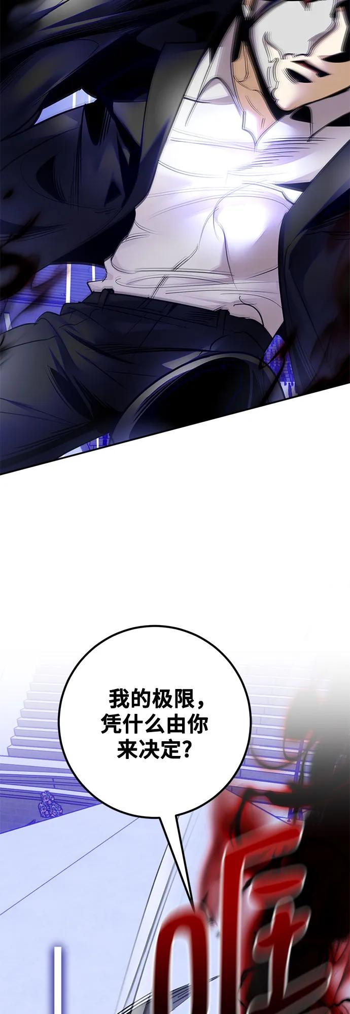 重生最强玩家 - [第189话] 钥匙的考验（1） - 第6张图