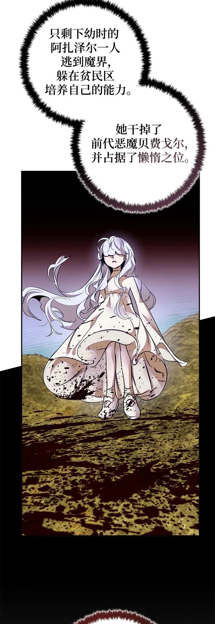 重生最强玩家 - [第189话] 钥匙的考验（1） - 第38张图