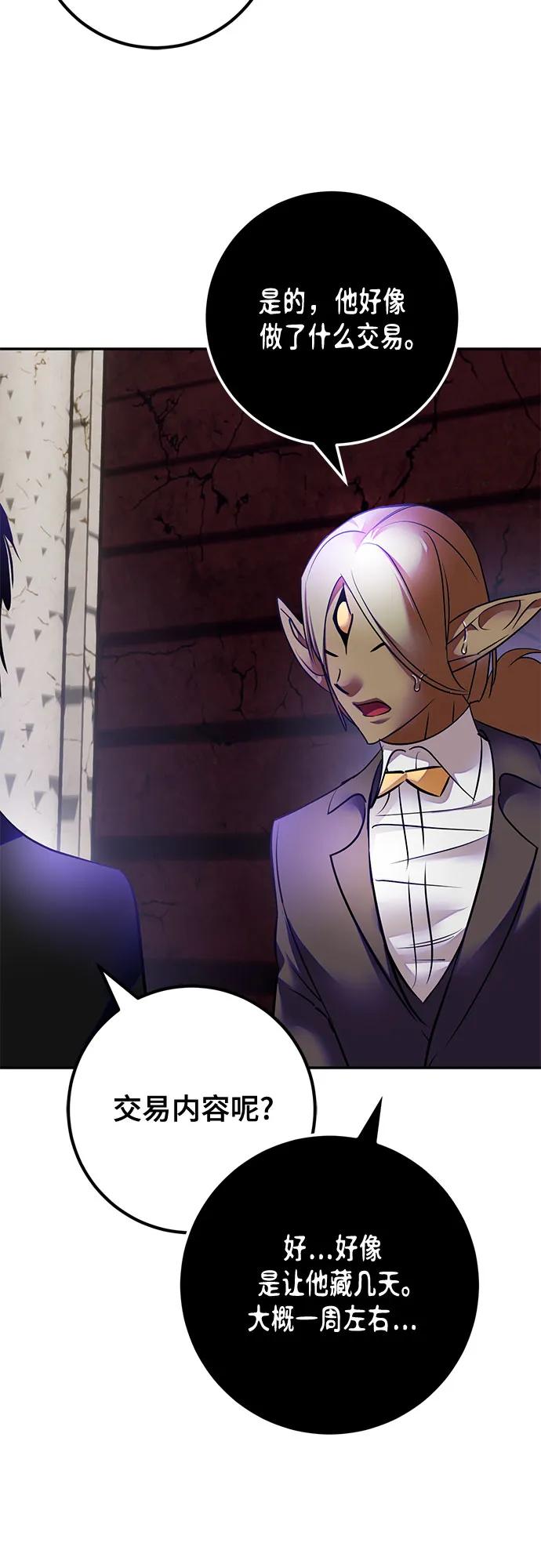 重生最强玩家 - [第189话] 钥匙的考验（1） - 第24张图