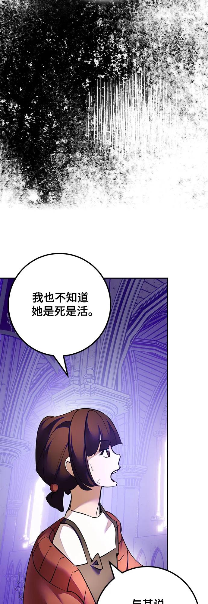 重生最强玩家 - [第189话] 钥匙的考验（1） - 第47张图