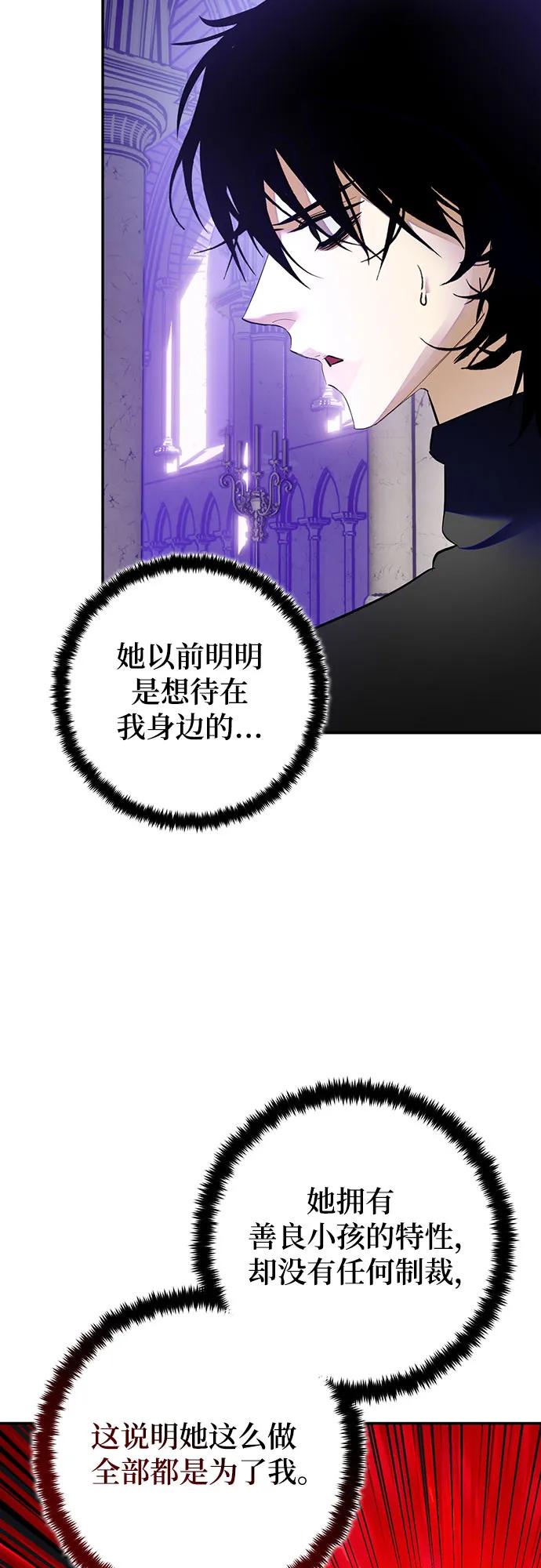 重生最强玩家 - [第189话] 钥匙的考验（1） - 第33张图