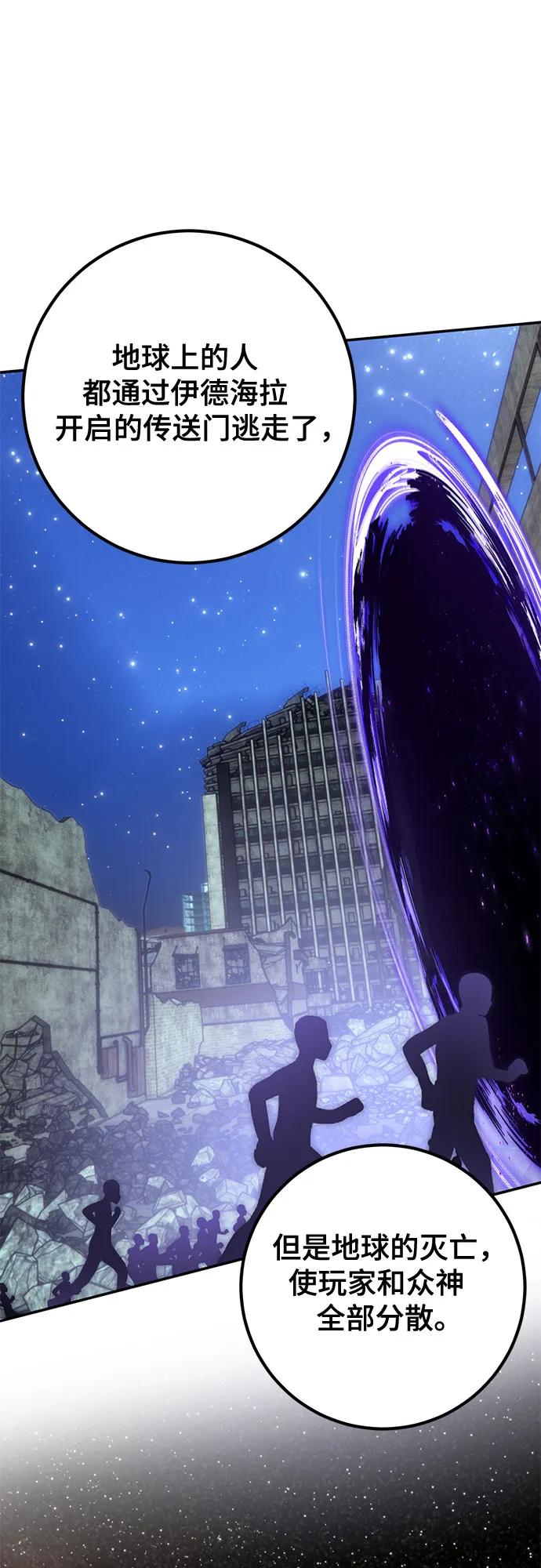 重生最强玩家 - [第189话] 钥匙的考验（1） - 第44张图