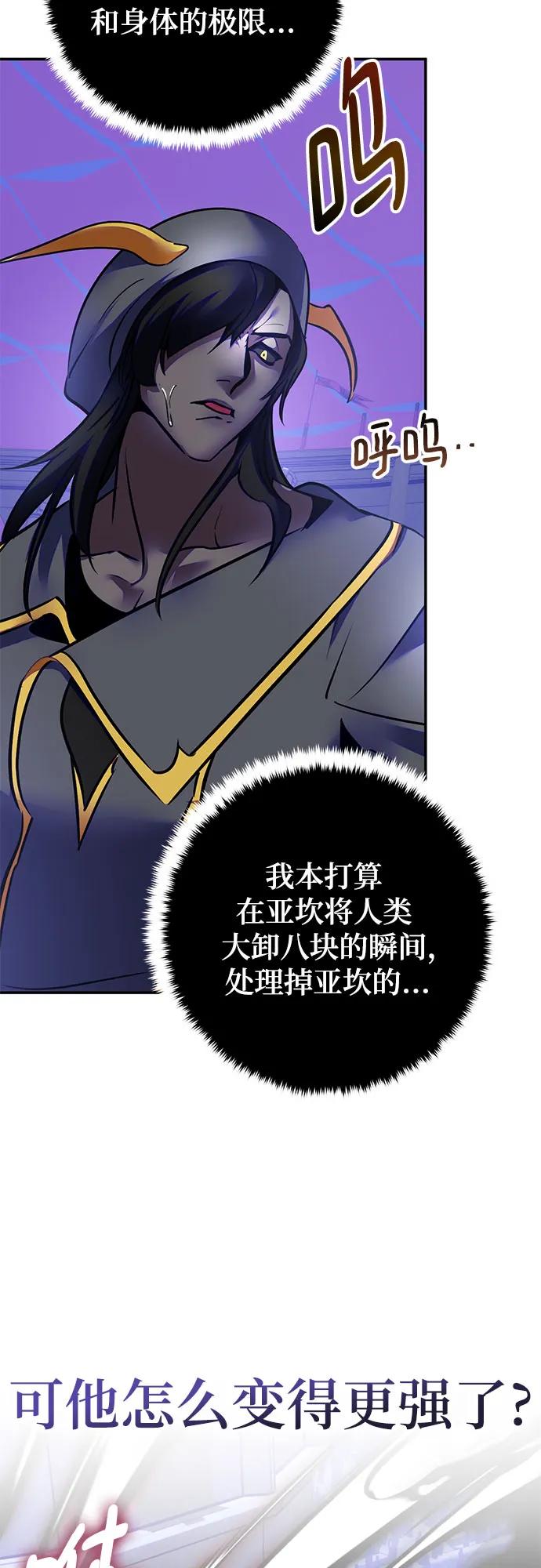 重生最强玩家 - [第189话] 钥匙的考验（1） - 第3张图