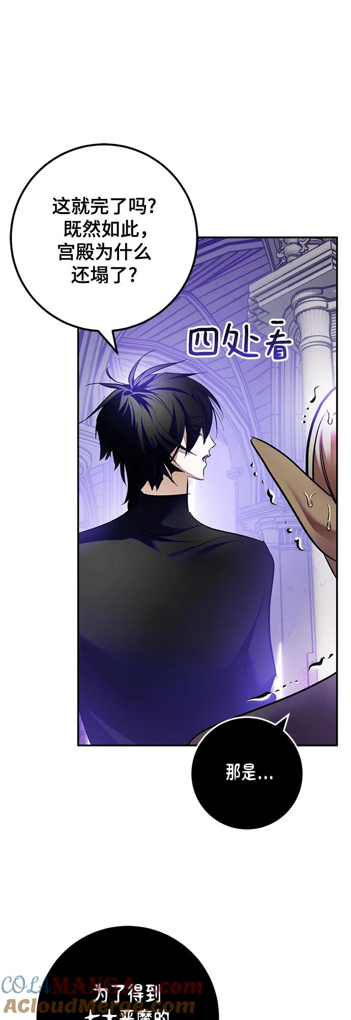 重生最强玩家 - [第189话] 钥匙的考验（1） - 第25张图