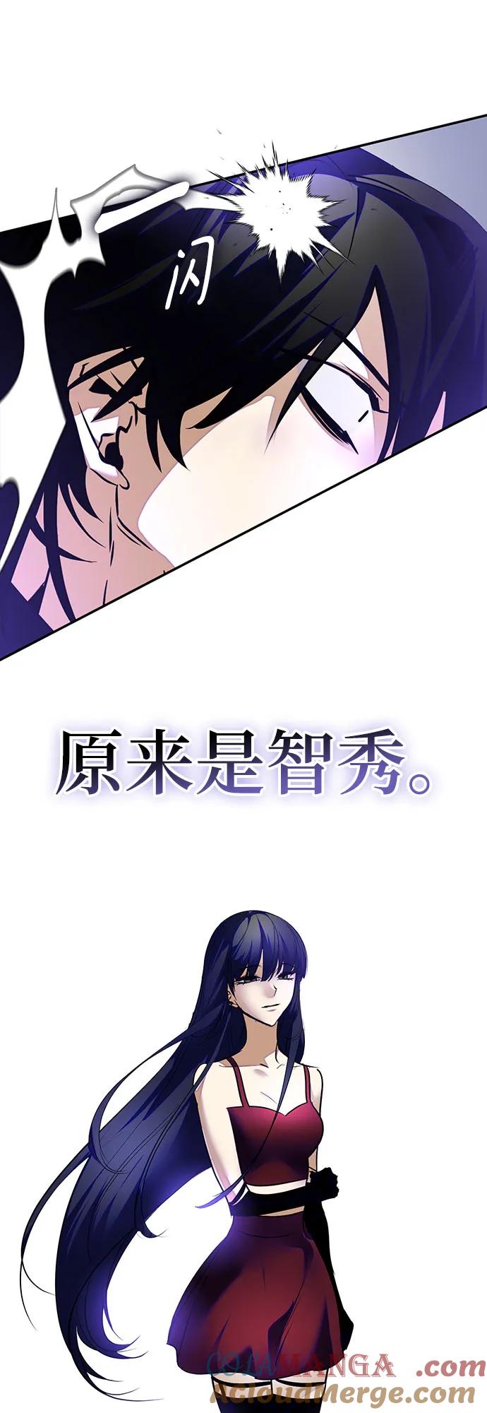 重生最强玩家 - [第189话] 钥匙的考验（1） - 第28张图