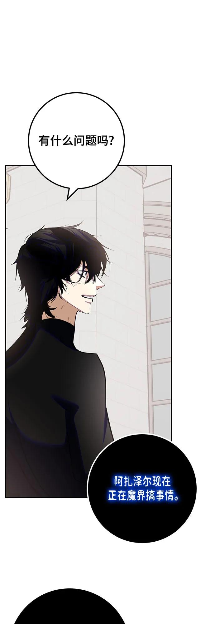 重生最强玩家 - [第191话] 钥匙的考验（3） - 第29张图