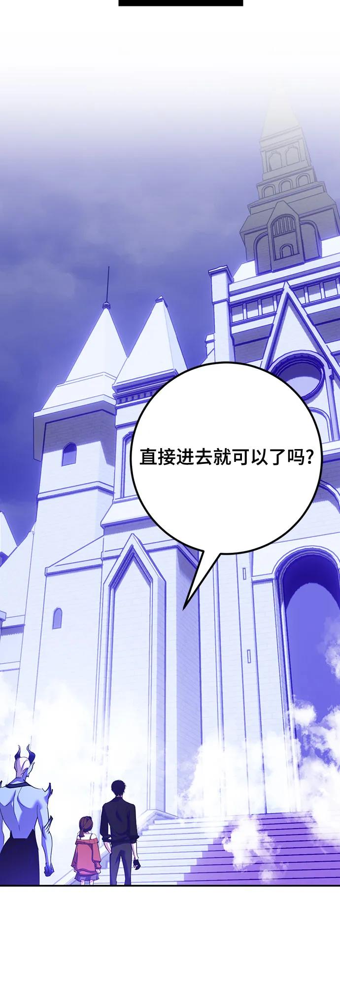 重生最强玩家 - [第191话] 钥匙的考验（3） - 第8张图