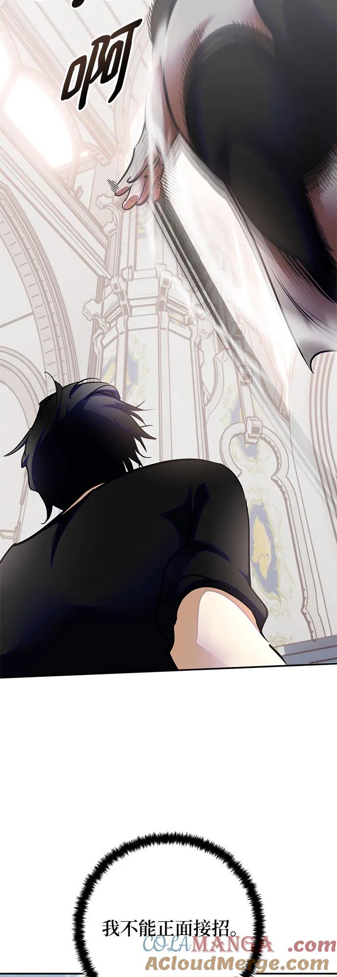 重生最强玩家 - [第191话] 钥匙的考验（3） - 第34张图