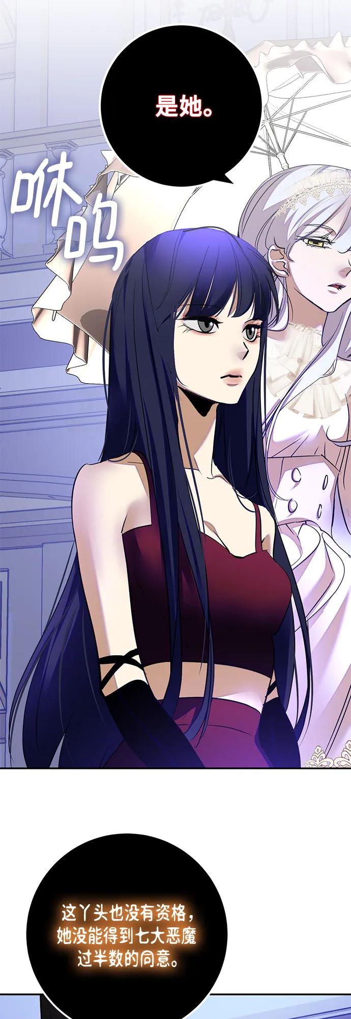 重生最强玩家 - [第191话] 钥匙的考验（3） - 第42张图