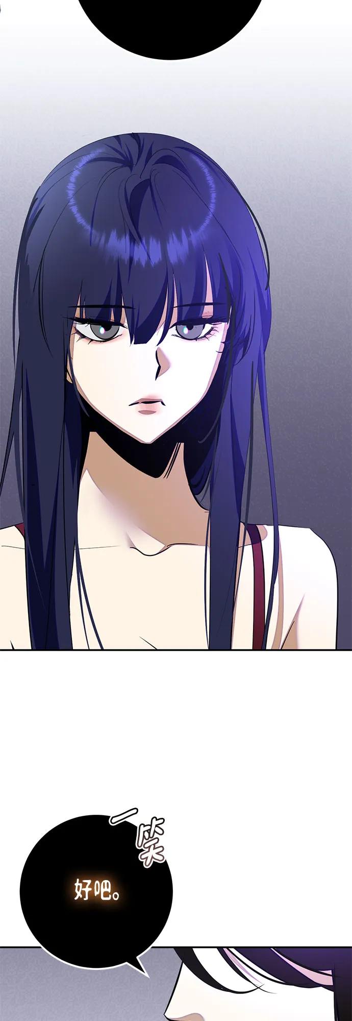 重生最强玩家 - [第191话] 钥匙的考验（3） - 第59张图