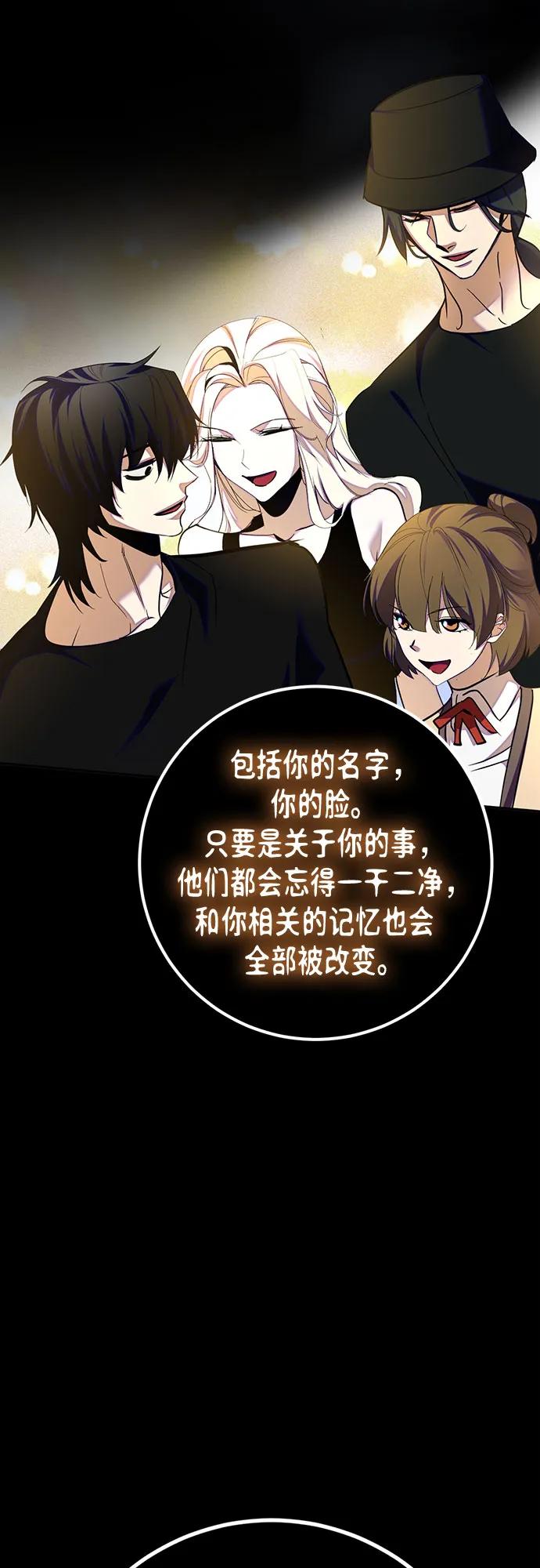 重生最强玩家 - [第191话] 钥匙的考验（3） - 第54张图