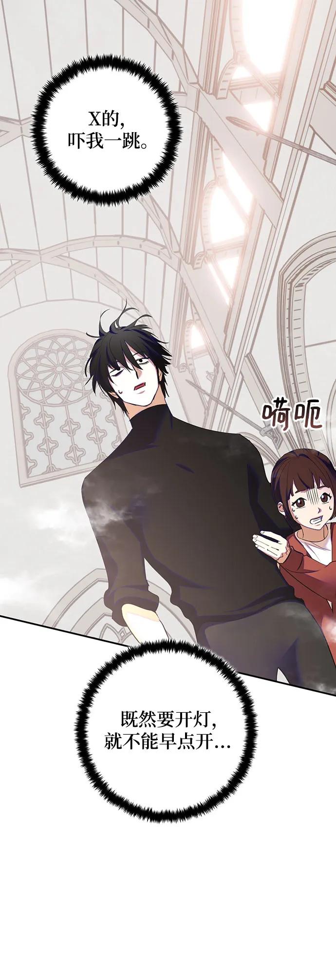 重生最强玩家 - [第191话] 钥匙的考验（3） - 第18张图