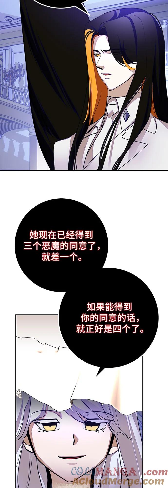 重生最强玩家 - [第191话] 钥匙的考验（3） - 第43张图