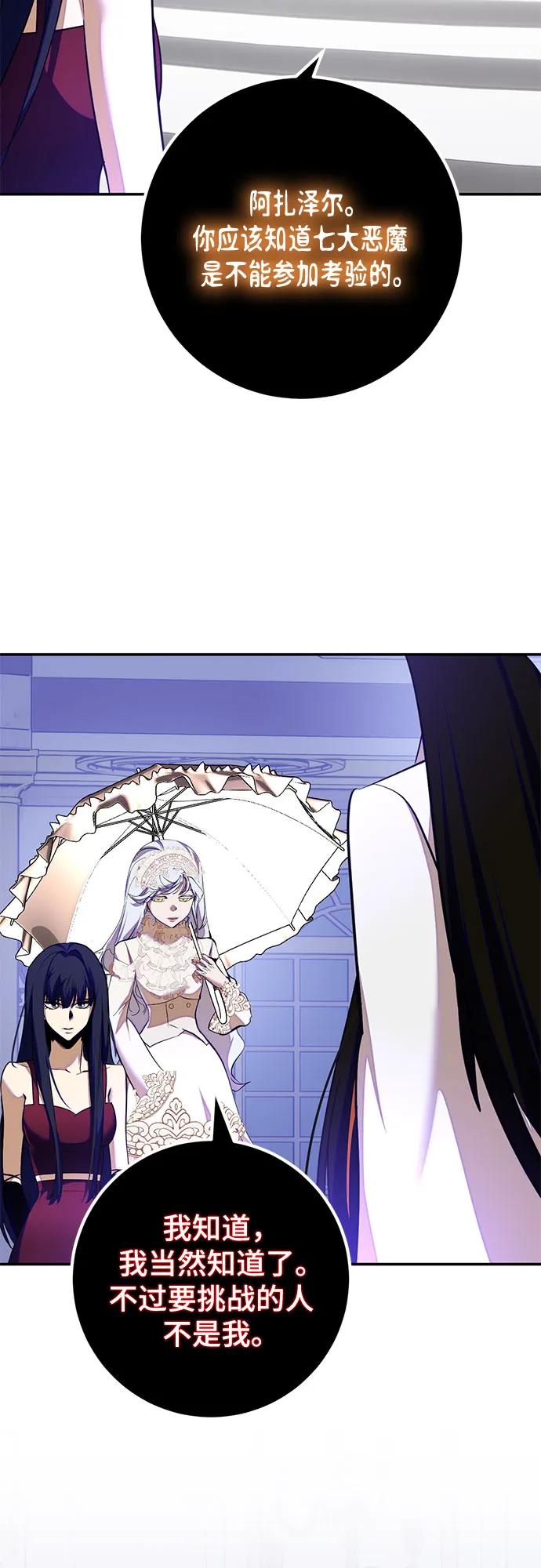 重生最强玩家 - [第191话] 钥匙的考验（3） - 第41张图