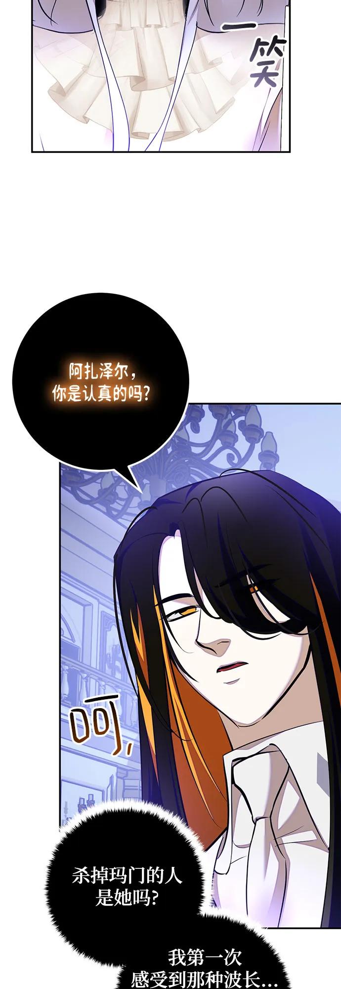 重生最强玩家 - [第191话] 钥匙的考验（3） - 第44张图