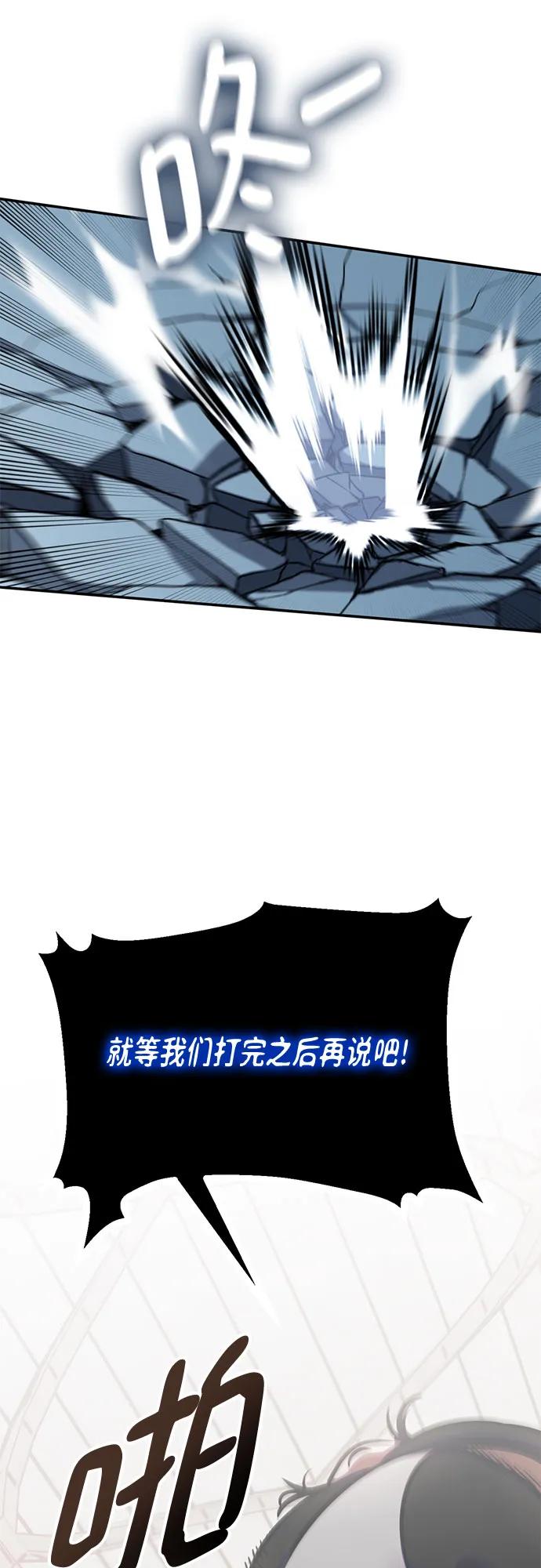 重生最强玩家 - [第191话] 钥匙的考验（3） - 第33张图