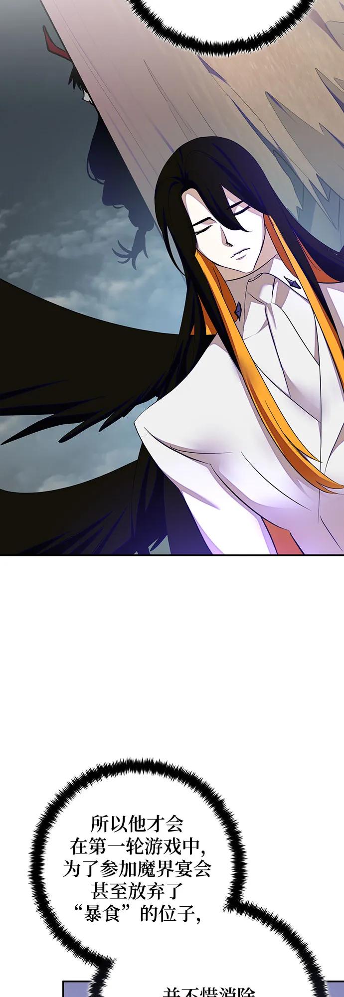 重生最强玩家 - [第191话] 钥匙的考验（3） - 第5张图