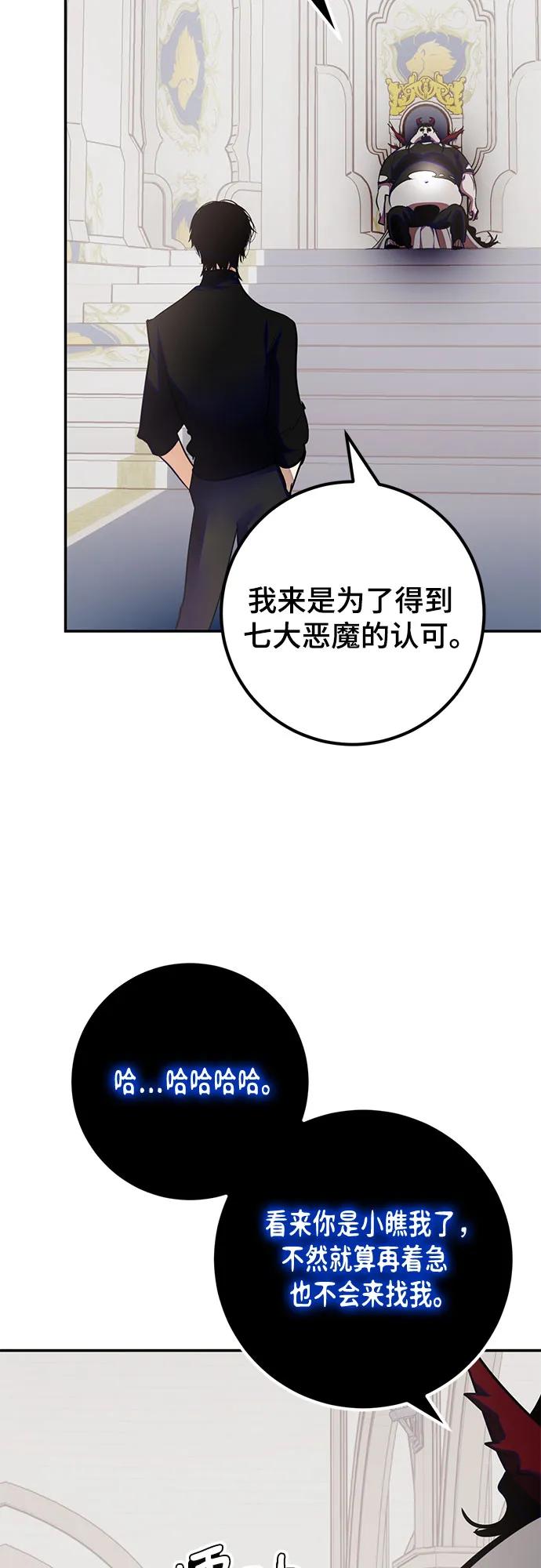 重生最强玩家 - [第191话] 钥匙的考验（3） - 第24张图