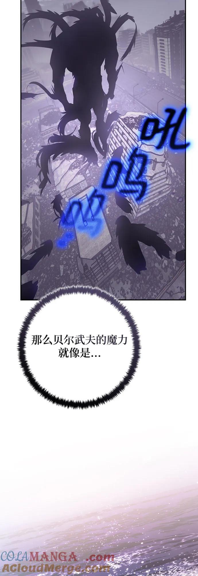 重生最强玩家 - [第191话] 钥匙的考验（3） - 第13张图